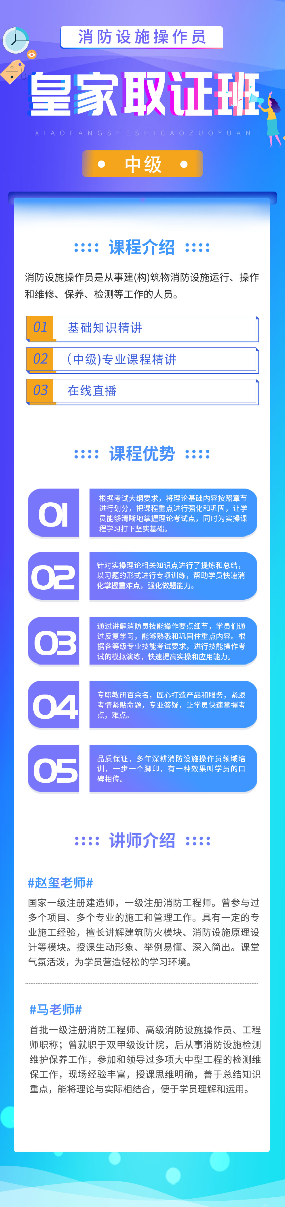 皇家取证中级.jpg